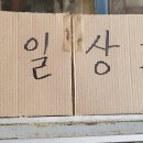 대일상회