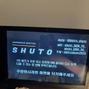 비스트로슈토