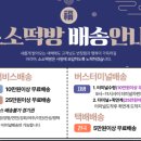 아가떡방 이미지
