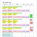 부평동아해법영어교실학원