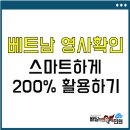 베트남 영사확인 스마트 하게! 인증받기 이미지