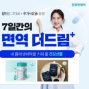 건강 드림몰