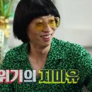 지미유