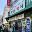 솔온누리약국 이미지