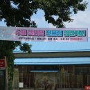 아이스하우스퐁당