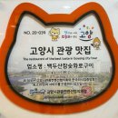 백두산참숯화로구이 이미지