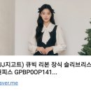 인터넷JJ | ​[20대 연말룩] 주인공은 나야 나🖤 JJ지고트 이시안 원피스 내돈내산 후기 (GPBP0OP141 사이즈/핏/디테일)