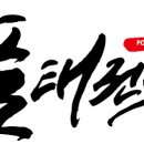 옥빛 태권도장 이미지