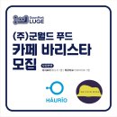 군월드푸드