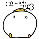 신토불이옻닭 이미지