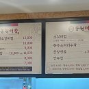 송원해장 이미지