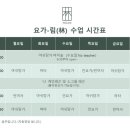청주아쉬탕가요가