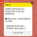 마스터짐 대전점 | 충청남도 대전 옥천뼈구이 농민뜨끈이갈마점 대전맛집