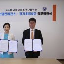 경기초등학교 이미지