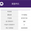 커브스거여클럽 네이버블로그