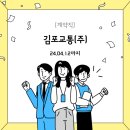 김포교통(주) 이미지