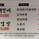 목동우대갈비 이미지