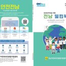 전남 - 전남일보