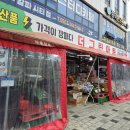 수성그린마트 이미지