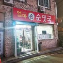 연수동편1길 5-5, (연수동) 이미지