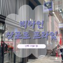 프라임목욕탕 | 비아인 삿포로 프라임, 홋카이도 가성비 숙소 3박 이용 후기