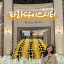 중앙 당구 프라자 | [숙소] 파라다이스시티➁ 부대시설(실내 수영장, 플레이랩, 플라자 쇼핑)