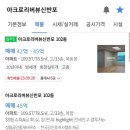 아크로리버뷰신반포 이미지