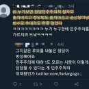 소 뒷걸음질 치다 병아리 밟은 이재명 지지자 2컷 만화.twt 이미지