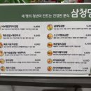 삼청당현대미아점