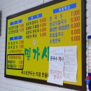 밀가시칼국수