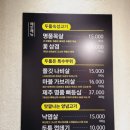 금정역 고기 맛집 두툼돈288 솔직 후기