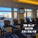 여성전용 포레스트짐 헬스&PT 주엽점 네이버블로그