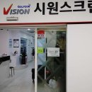 시원스크린