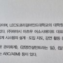 회사에서 바로 통하는 회계상식 이미지