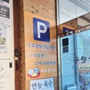 ㈜서호 | [부산 사직동 금강만두]남녀노소 호불호 없는 한끼!얇은 피 속 꽉 찬 육즙과 알찬 오징어무침과 충무...