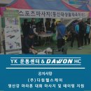 (주)다원헬스케어 이미지