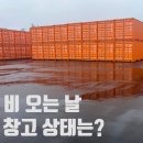 티에스제이아이앤씨 - 송파구 충민로 52 | 방수가 되는 창고요~