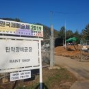 평화정비공장