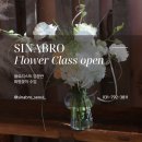 미사강변 동로 | 플라워클래스 어디서 들을까? 시나브로플라워 입문반 화병꽂이 수업 리얼 후기 | 미사역 시나브로플라워