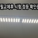 혜성LED전기조명 이미지