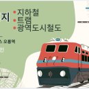 지하철역사 (오룡역) 네이버블로그