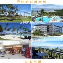 유엔아이여행사
