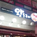 통돼지뽁음찌개