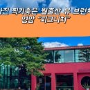 명가한방순대 이미지