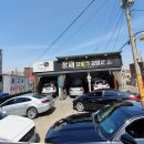 정재자동차공업사 이미지