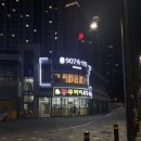 라프리모(삼거리) 이미지
