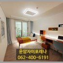 대원포레나부동산중개사무소 | 운암자이포레나 라이프, 운암자이포레나를 빛내는 프리미엄 공간 탐방기