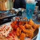 압구정-206 | 영통역 술집 압편 압구정편의점 기기막히는 안주