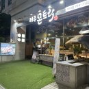 분당-258 | 분당 고기집 맛집 추천 수내역 제주흑돼지 제주몬트락 반상 솔직 후기