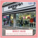 휠라언더웨어홍성점 네이버블로그